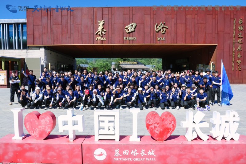 【怀柔】慕田峪 现场实拍图