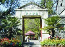 双清别墅场地图片