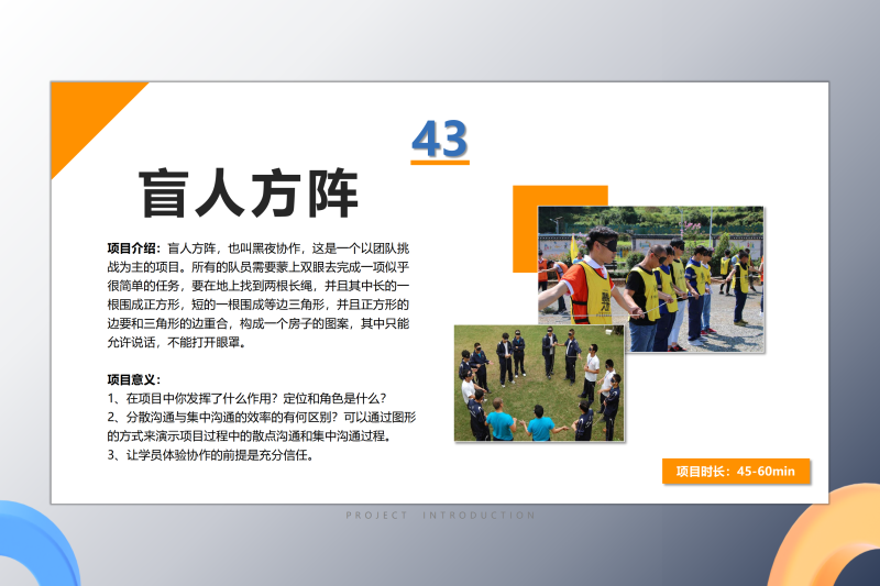 03领导沟通类 现场实拍图