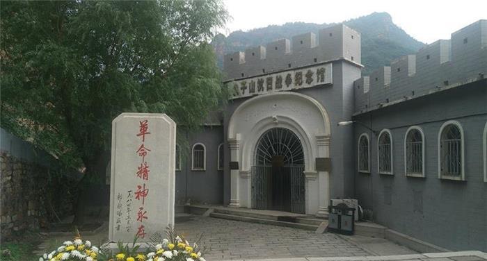 北京平谷鱼子山抗日纪念馆(京东大峡谷景区内)场地图片