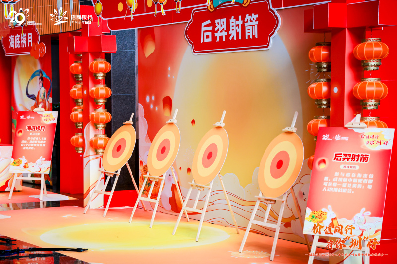 【招商银行】中秋游园会 现场实拍图