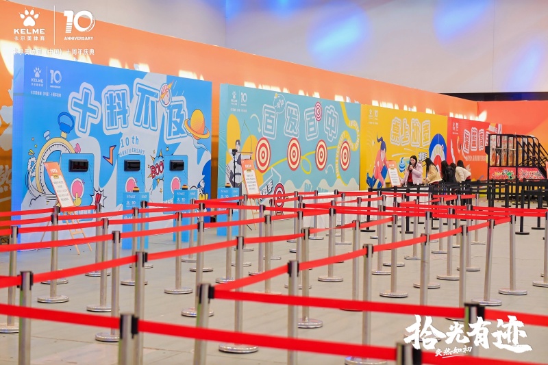 【卡尔美】十周年年会 现场实拍图