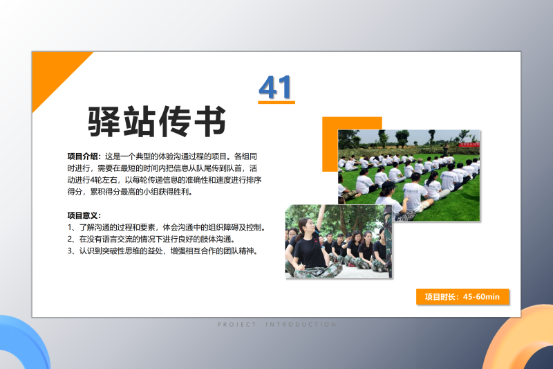 03领导沟通类 现场实拍图
