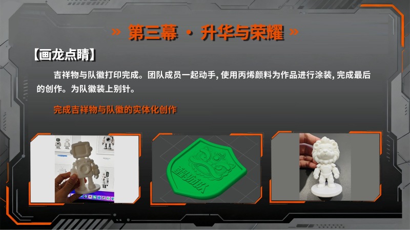 《AI创物记》主题团建 现场实拍图