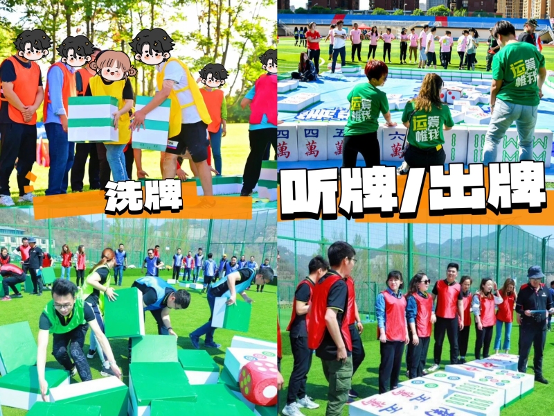 麻将江湖 现场实拍图