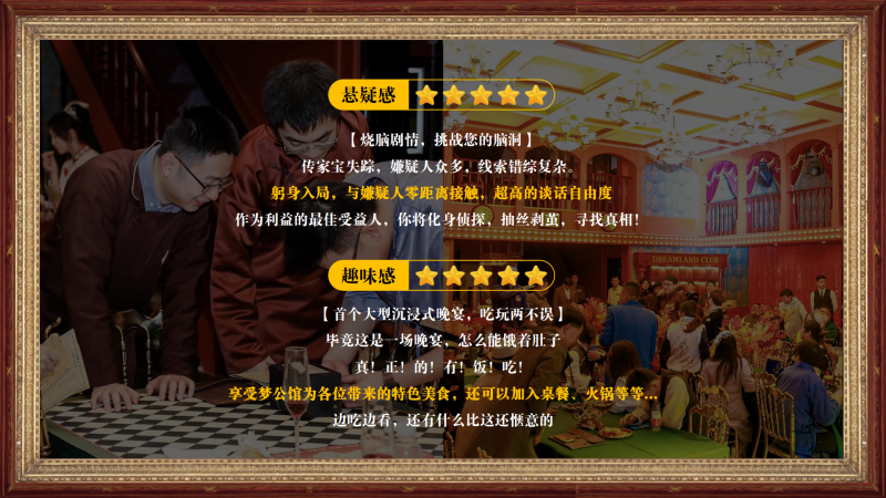 喜宴 现场实拍图