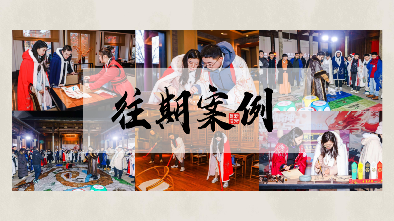 新安商道 现场实拍图