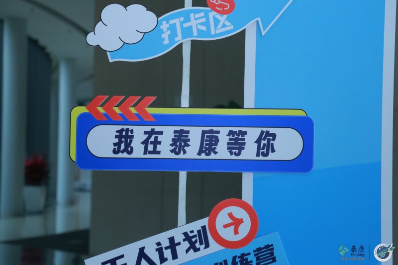【泰康保险】新员工培训 现场实拍图