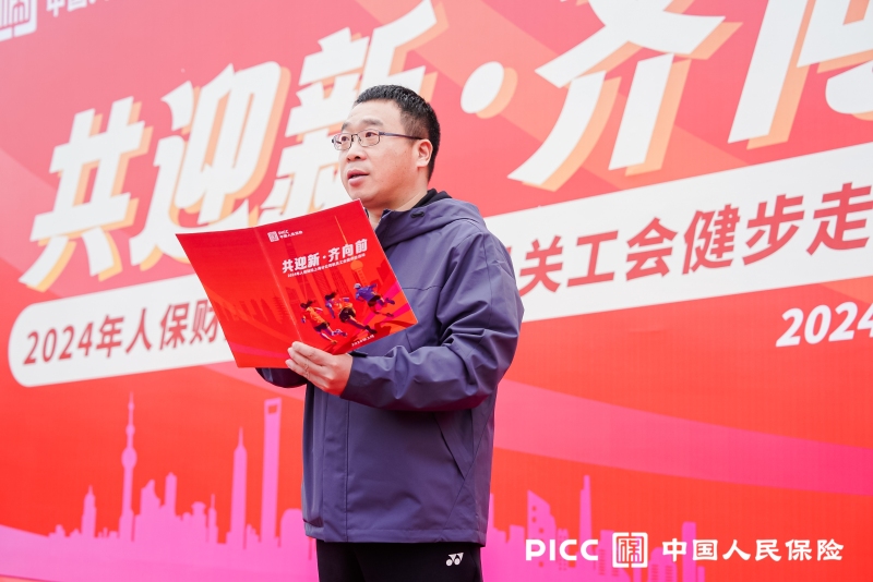 【中国人保】健步走 现场实拍图
