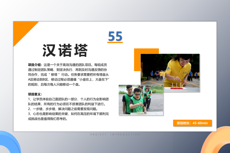 04协作配合类 现场实拍图