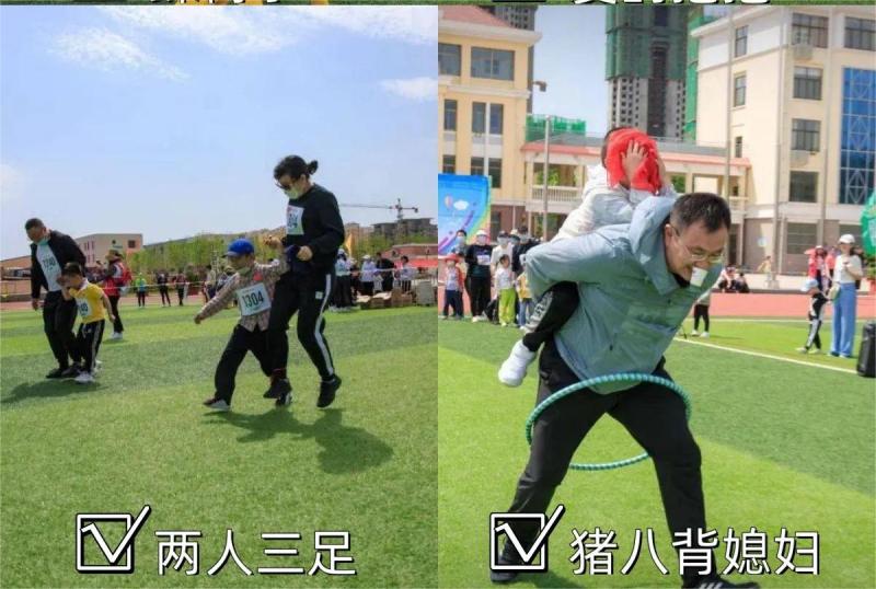 亲子运动会 现场实拍图