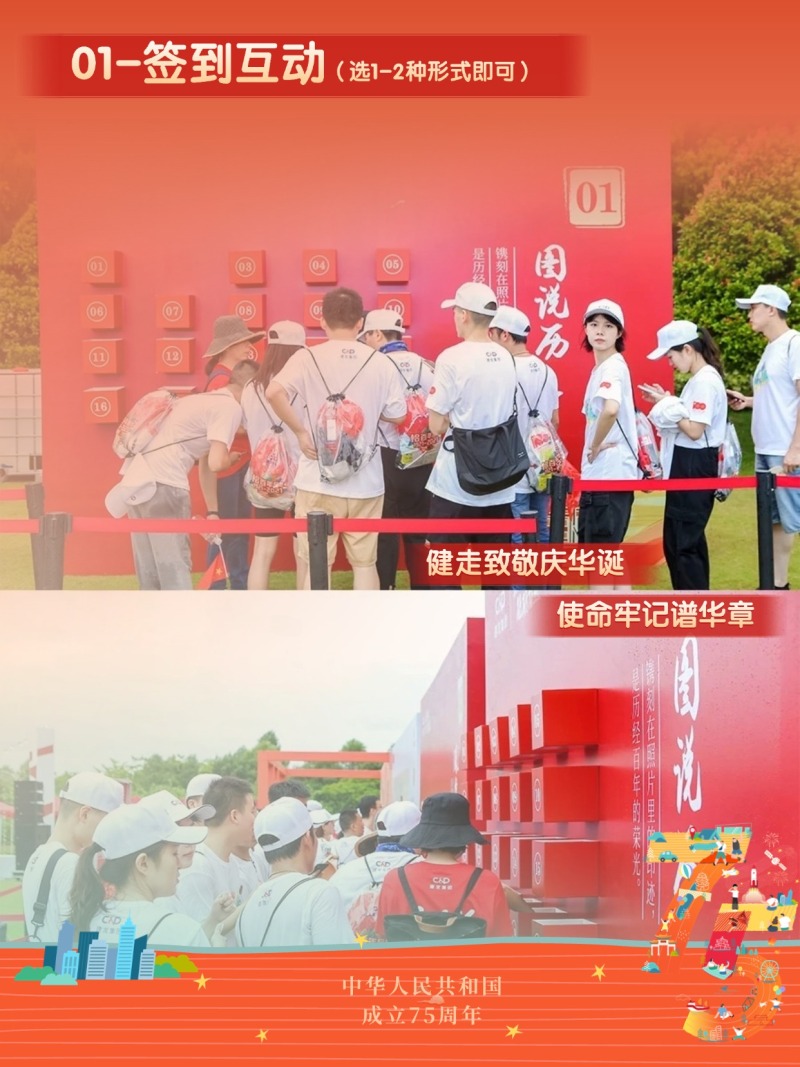 红色健步走 现场实拍图