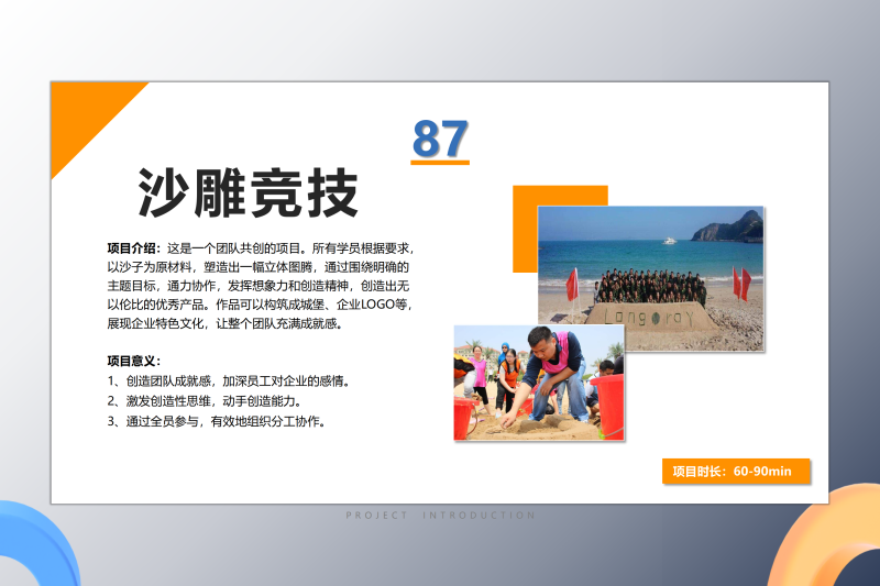 05团队凝聚类 现场实拍图