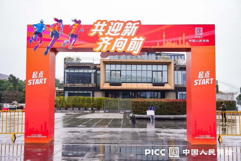 【中国人保】健步走 现场实拍图