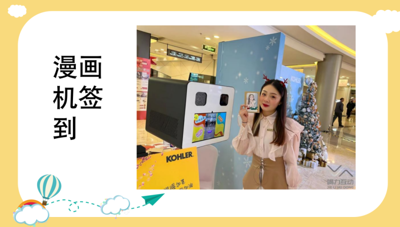 企业年会-签到入场合集 现场实拍图