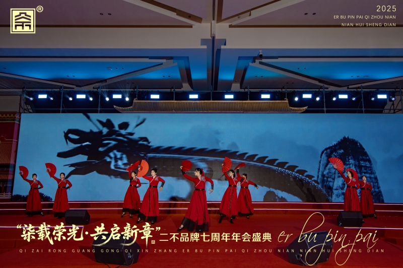 【微商】中式周年庆典 现场实拍图