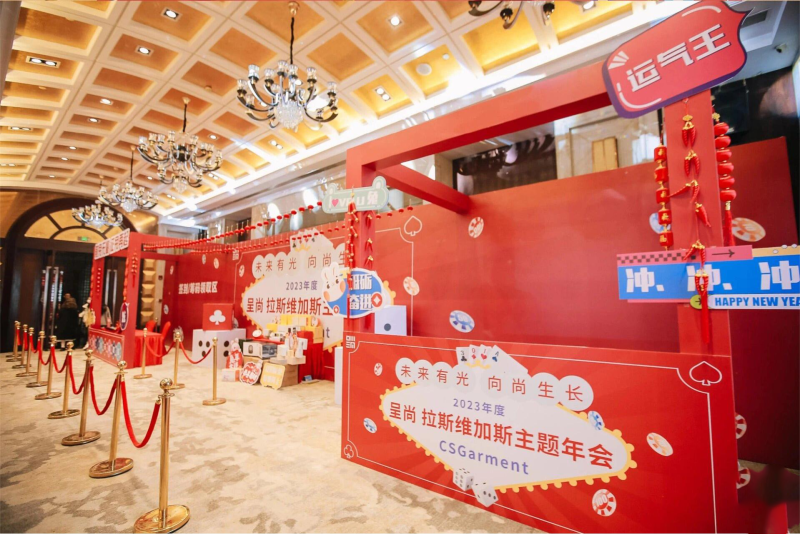企业年会-拉斯维加斯 现场实拍图