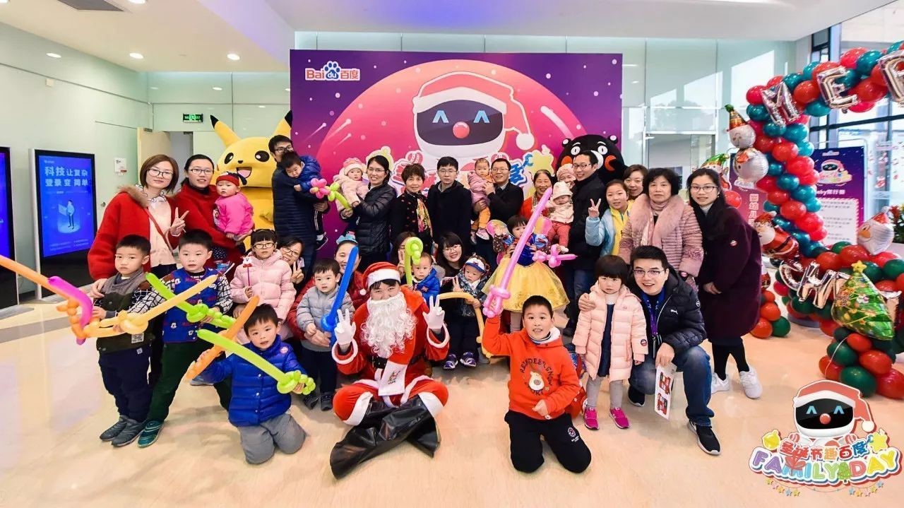 家庭日精彩瞬间