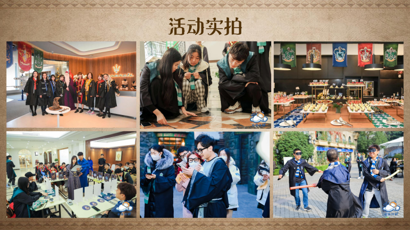 哈利波特-学院杯 现场实拍图