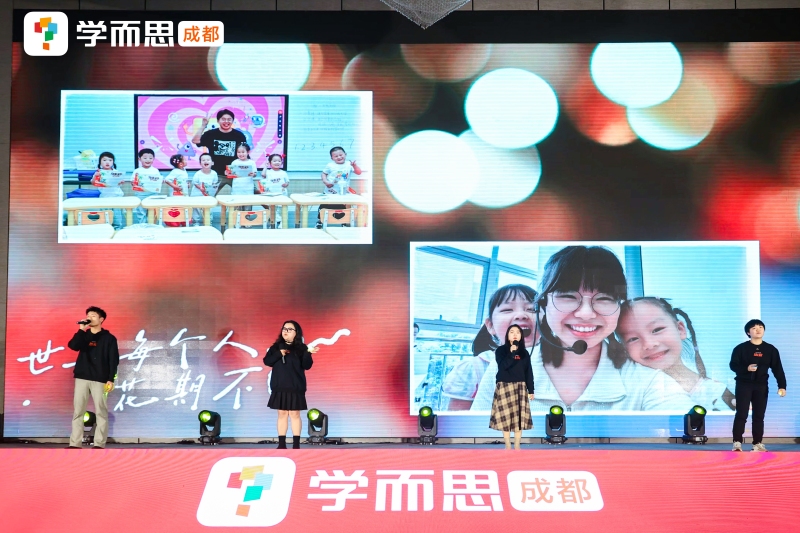 【学而思】开年大会 现场实拍图