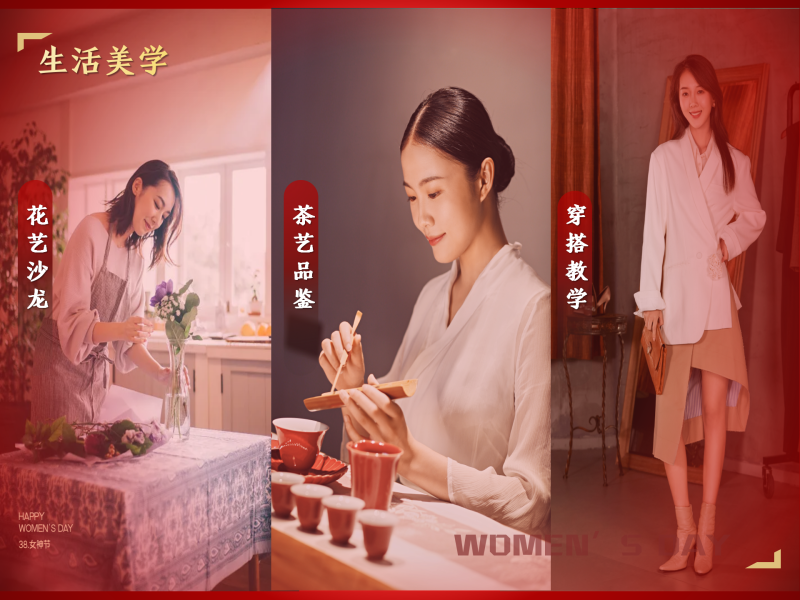 三八女神节 现场实拍图