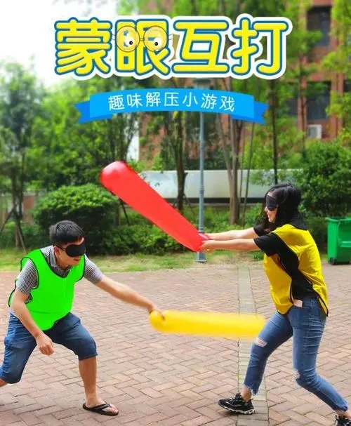 蒙眼互打 现场实拍图
