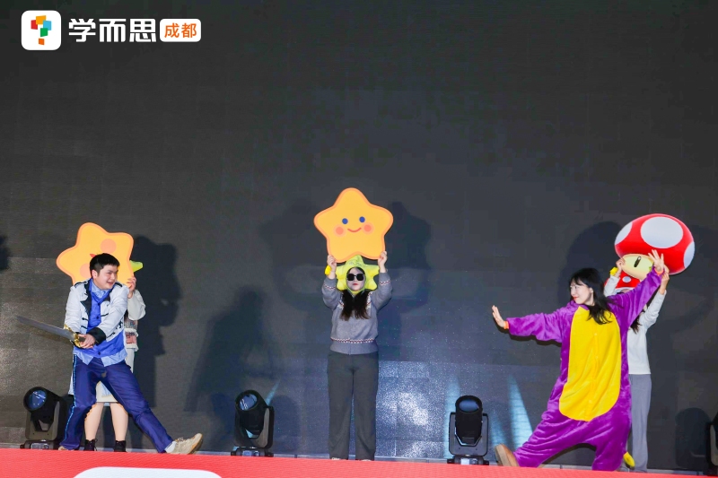 【学而思】开年大会 现场实拍图