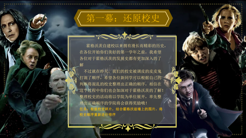 魔法学院之眠龙勿扰 现场实拍图