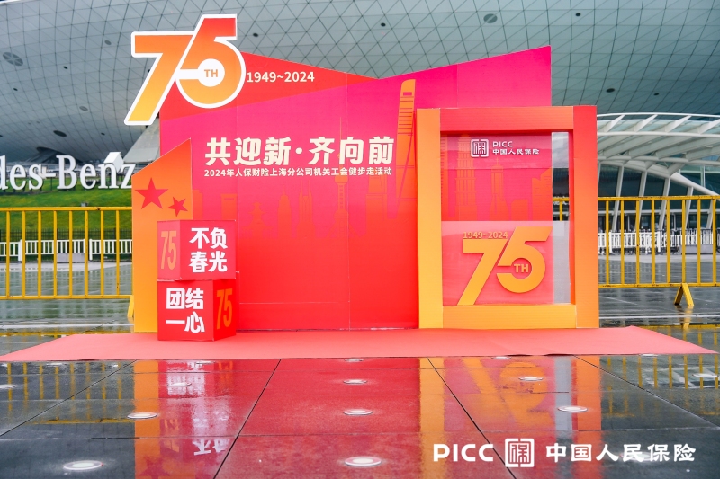 【中国人保】健步走 现场实拍图