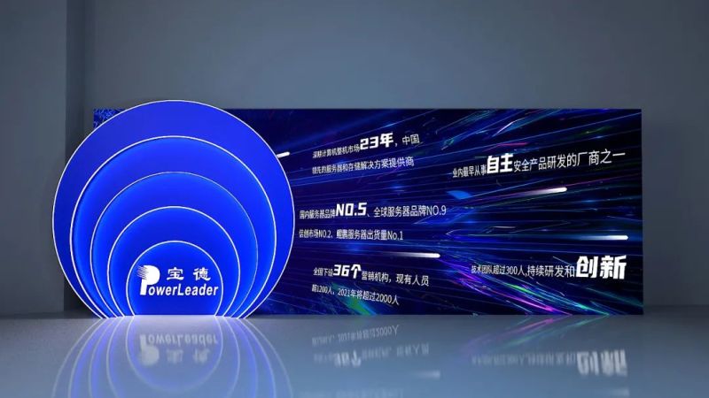 企业年会-创意类型推荐 现场实拍图