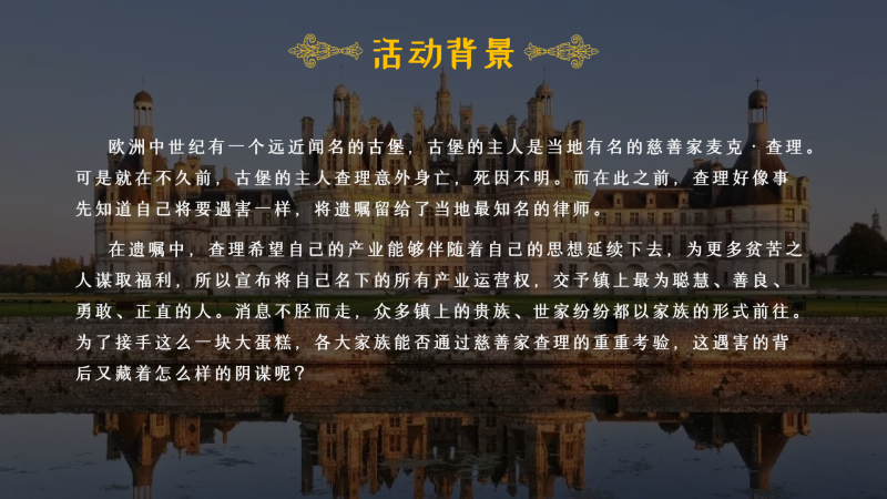 继承者-宝石商人 现场实拍图