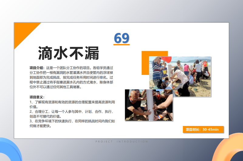 04协作配合类 现场实拍图