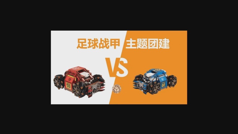 足球战甲 现场实拍图