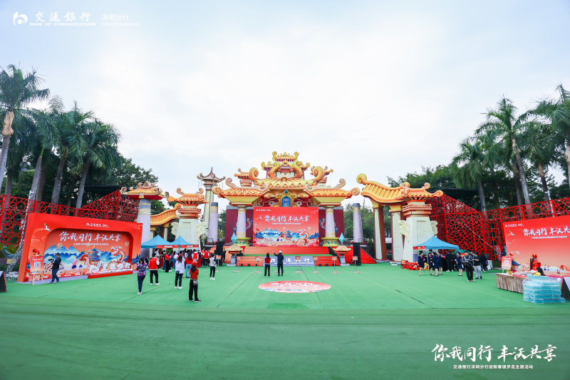 【交通银行】健步走 现场实拍图