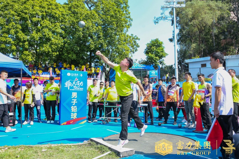 【富力集团】员工运动会 现场实拍图