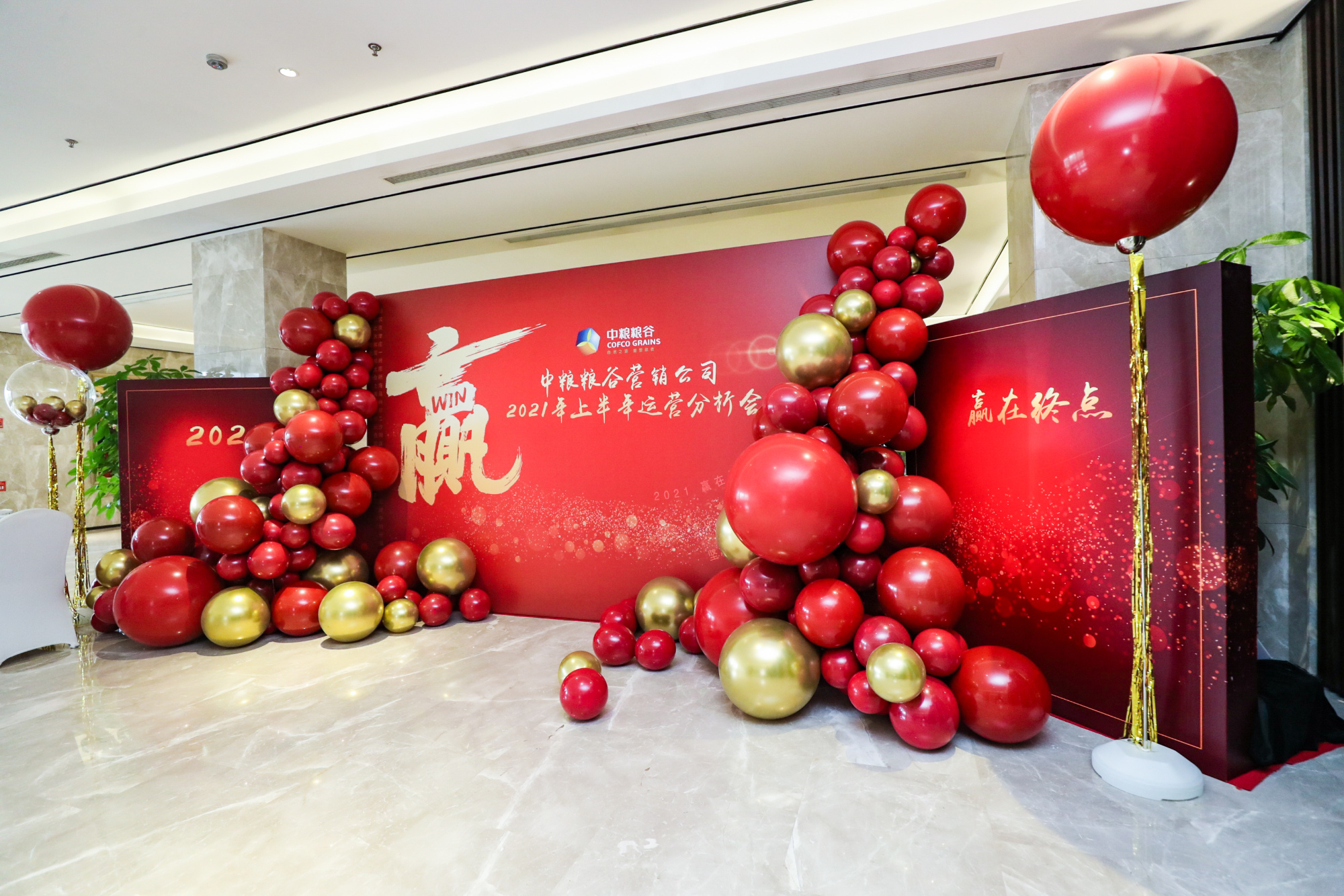 中粮粮谷营销公司服务案例
