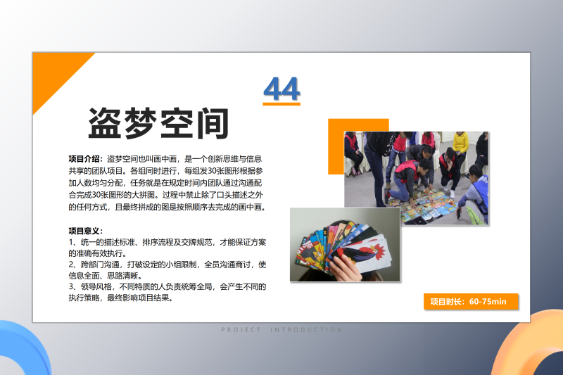 03领导沟通类 现场实拍图