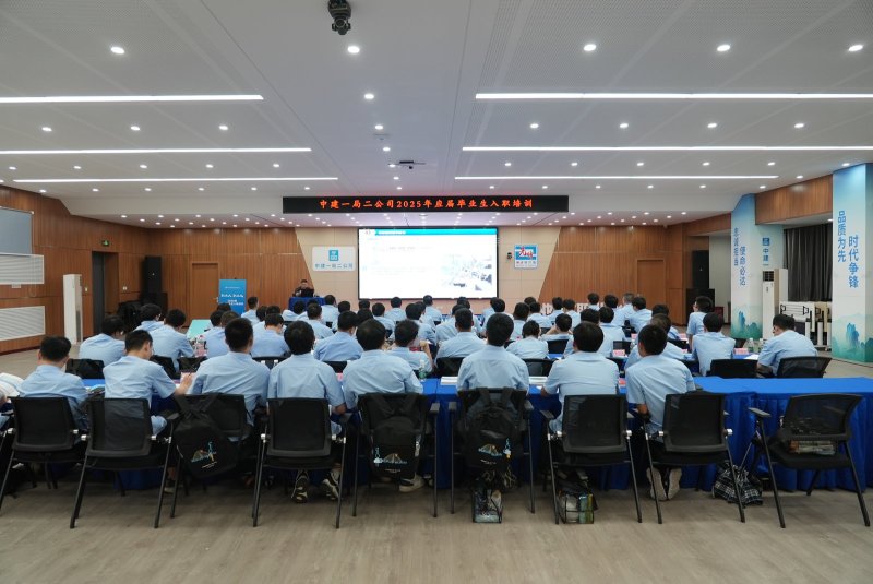 【中建一局二公司】新员工培训 现场实拍图
