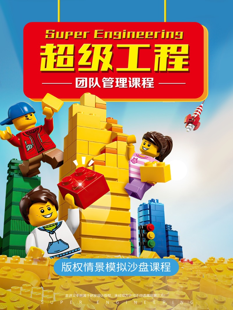 《超级工程》团队管理课程 现场实拍图