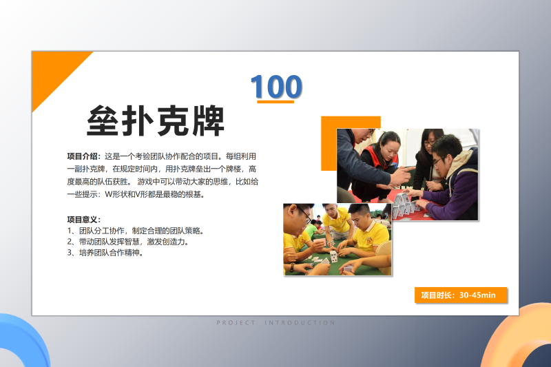 06创新执行思维启发类 现场实拍图