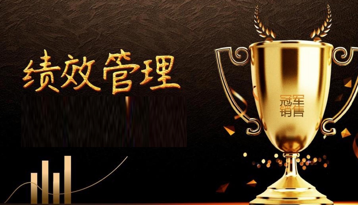 《绩效管理与绩效改善》沙盘模拟课程