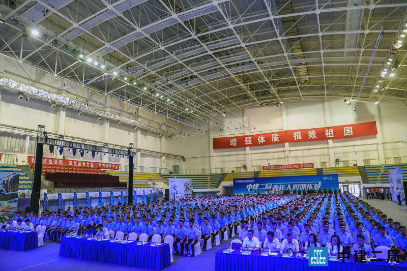 【中建二局】新员工培训 现场实拍图
