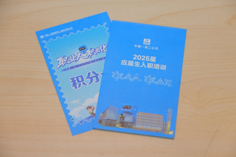 【中建一局二公司】新员工培训 现场实拍图