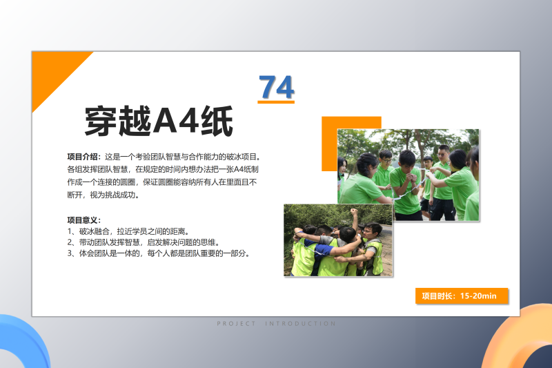 04协作配合类 现场实拍图