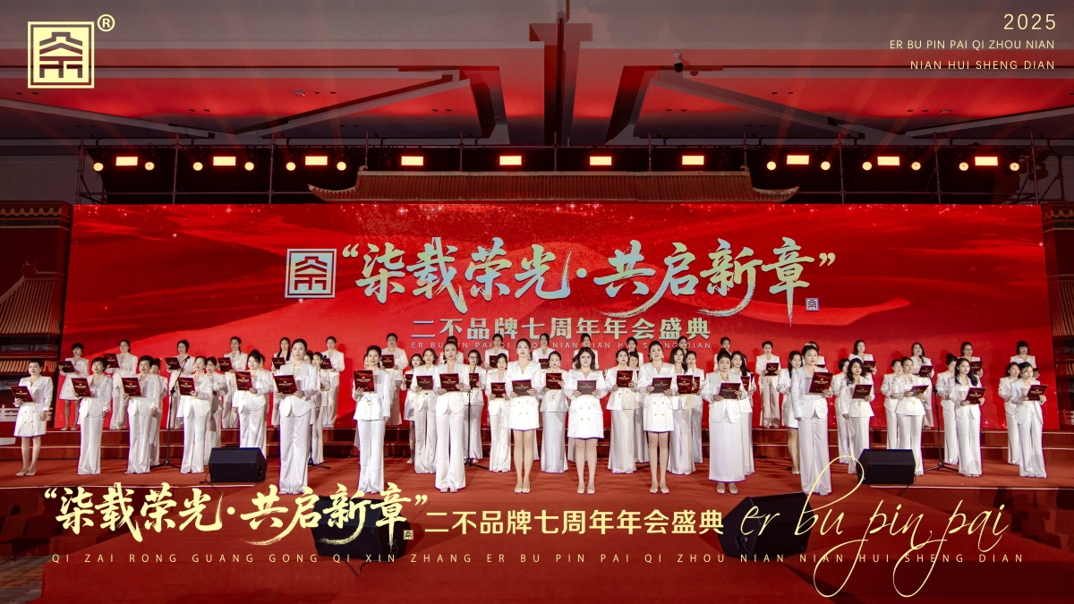【微商】中式周年庆典