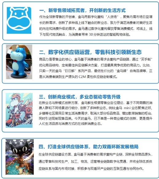 对标盒马鲜生 现场实拍图