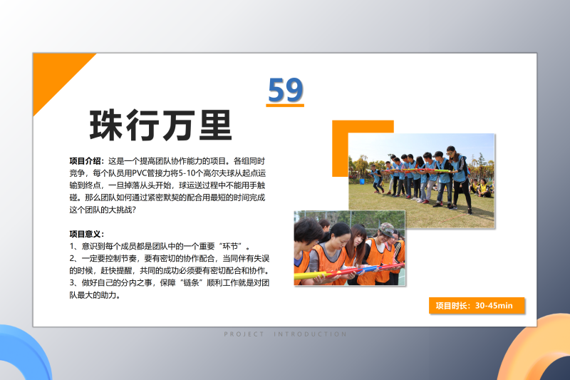 04协作配合类 现场实拍图
