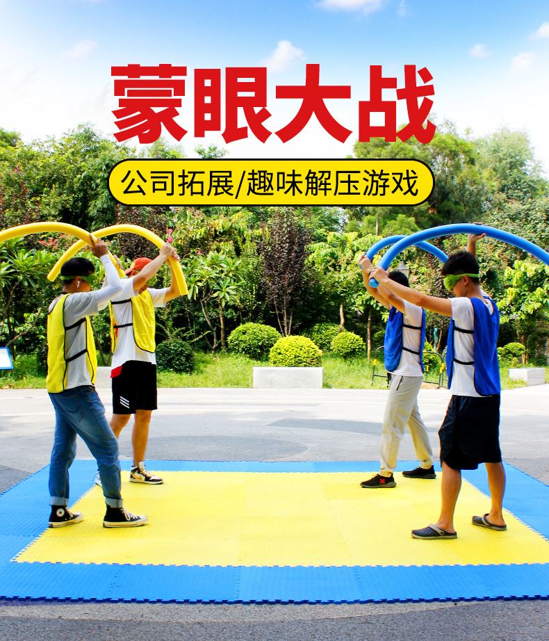 蒙眼互打 现场实拍图