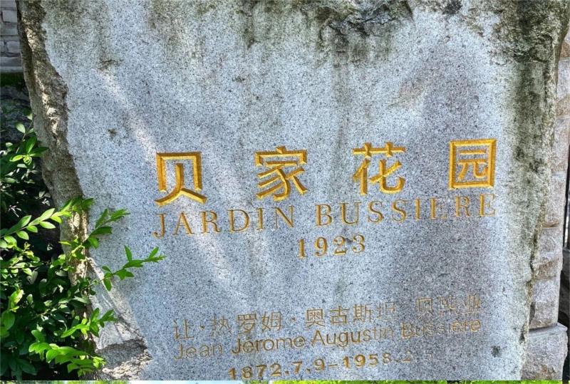 贝家花园（风声） 现场实拍图