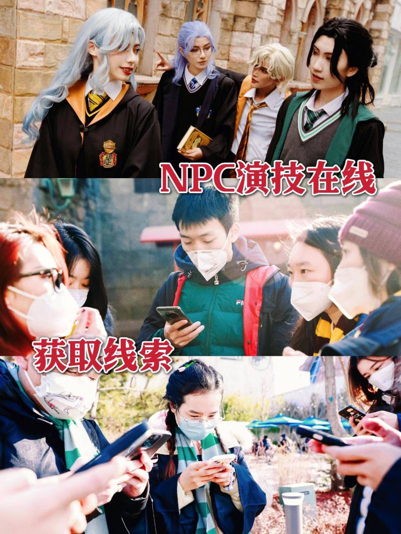魔法学院 现场实拍图
